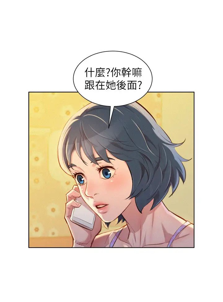 漂亮干姊姊第49话-在意慧美姊的志豪