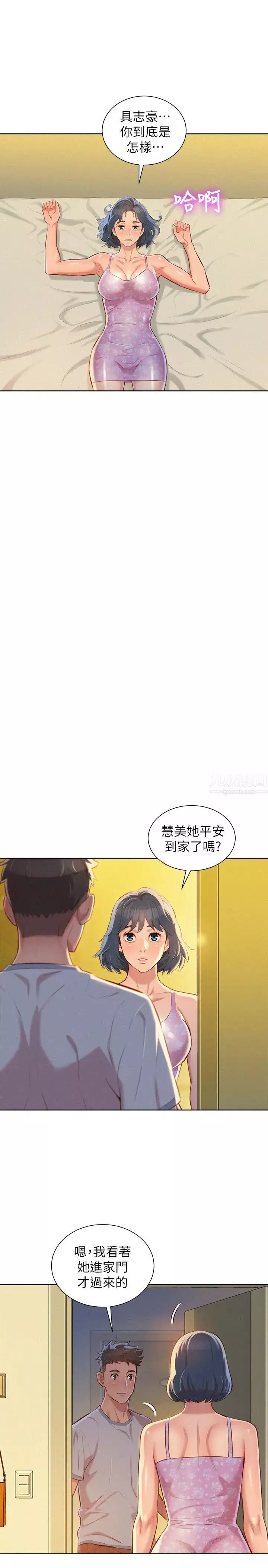 漂亮乾姊姊第49話-在意慧美姊的志豪