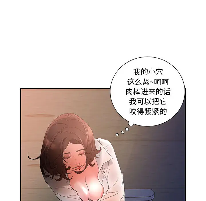 女职员们第10话