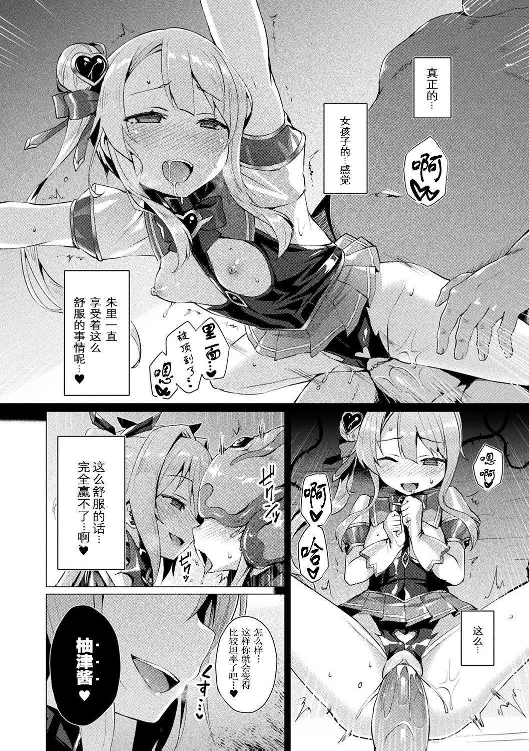 [左藤空気]愛聖天使ラブメアリー～悪性受胎～[無修正][DL版][左藤空気]愛聖天使ラブメアリー～悪性受胎～[無修正][DL版]
