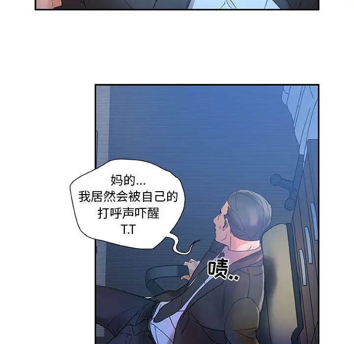 女职员们第10话