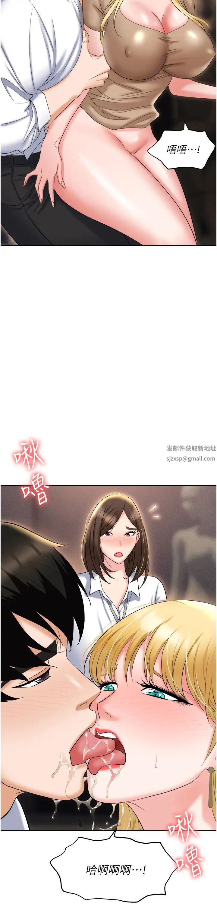职场陷阱第61话-性奴点点名