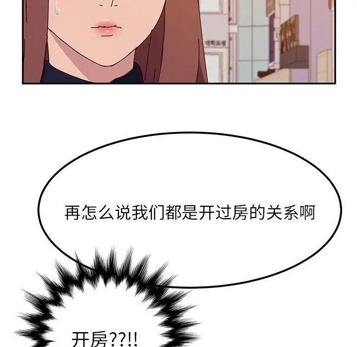 她们的恶作剧第22话