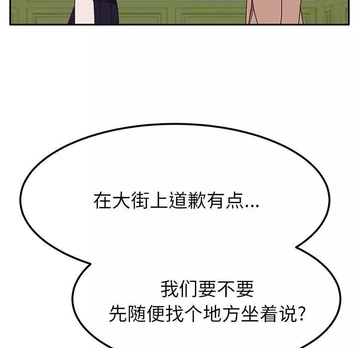 她們的惡作劇第22話
