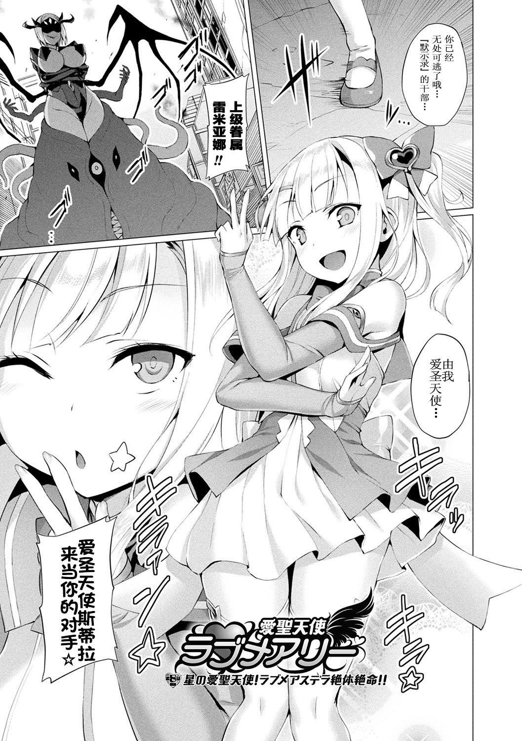 [左藤空気]愛聖天使ラブメアリー～悪性受胎～[無修正][DL版][左藤空気]愛聖天使ラブメアリー～悪性受胎～[無修正][DL版]