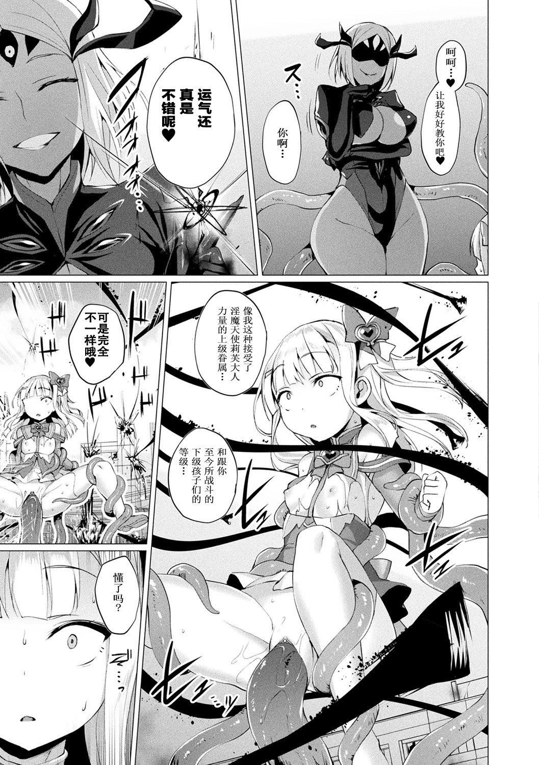[左藤空気]爱圣天使ラブメアリー～悪性受胎～[无修正][DL版][左藤空気]爱圣天使ラブメアリー～悪性受胎～[无修正][DL版]