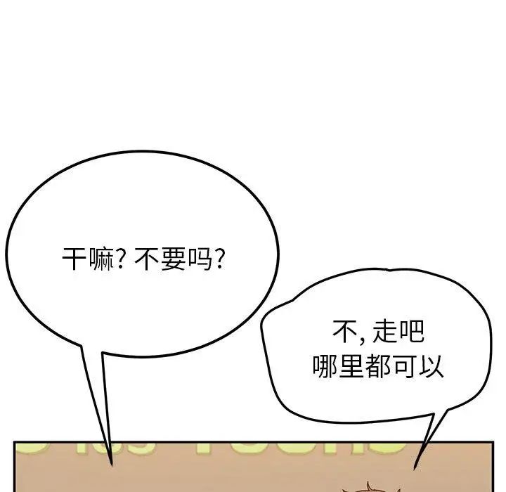 她们的恶作剧第22话