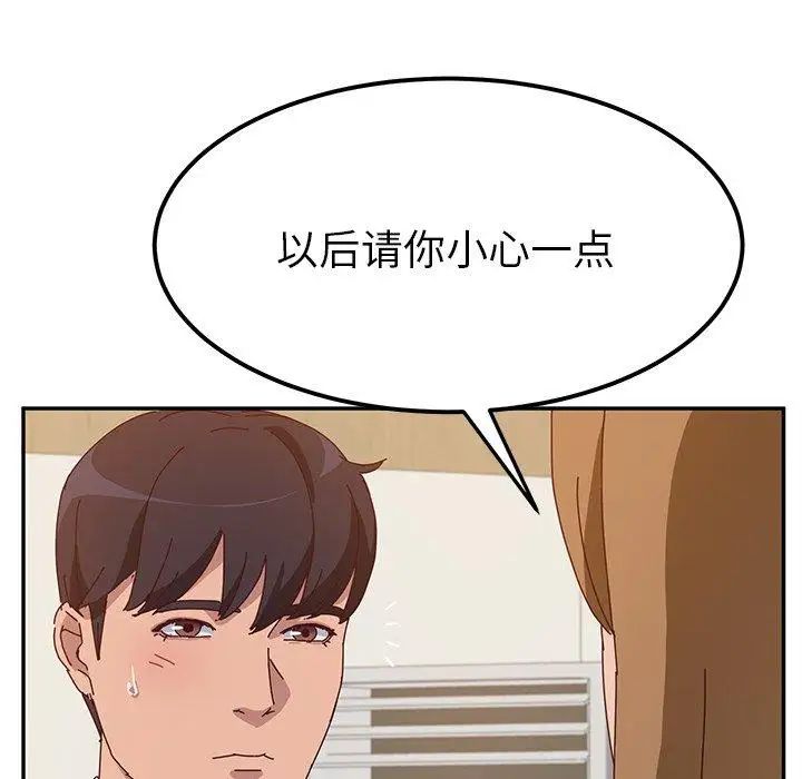 她们的恶作剧第22话