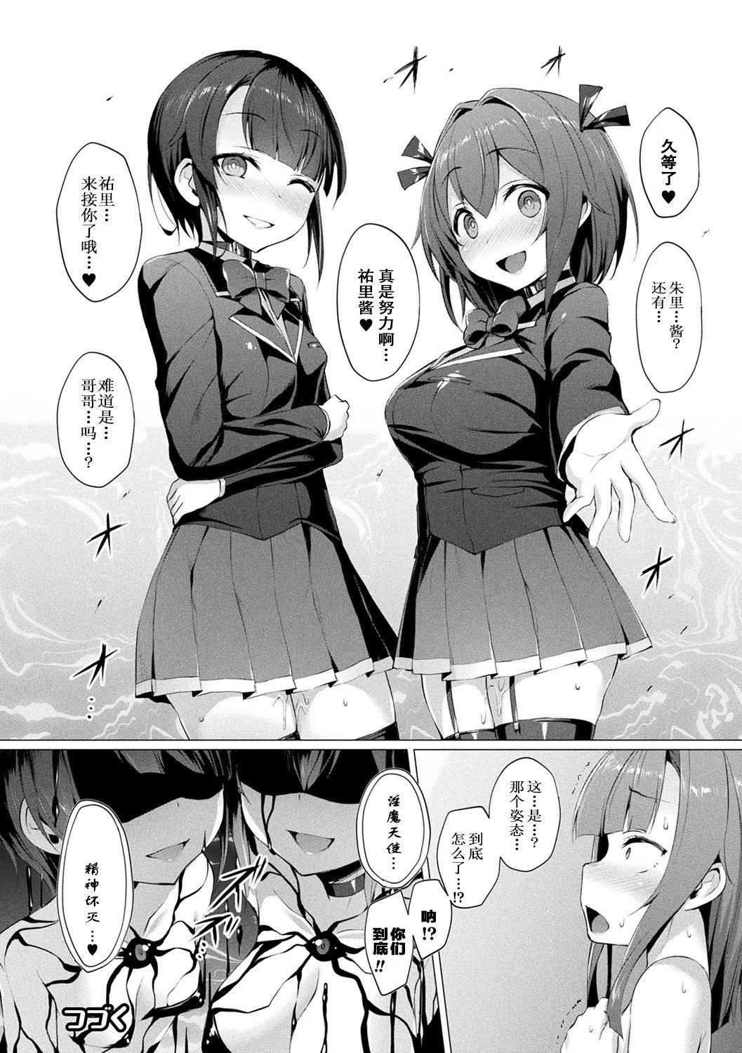 [左藤空気]爱圣天使ラブメアリー～悪性受胎～[无修正][DL版][左藤空気]爱圣天使ラブメアリー～悪性受胎～[无修正][DL版]