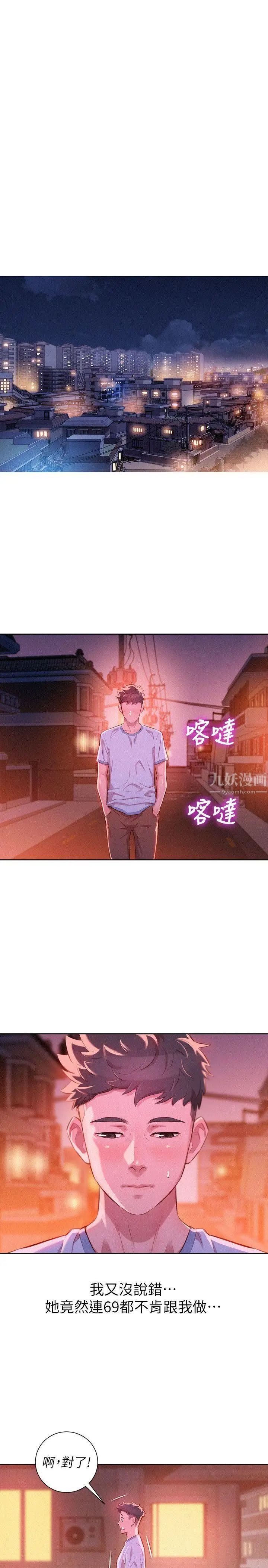 漂亮干姊姊第50话-志豪，让我帮你