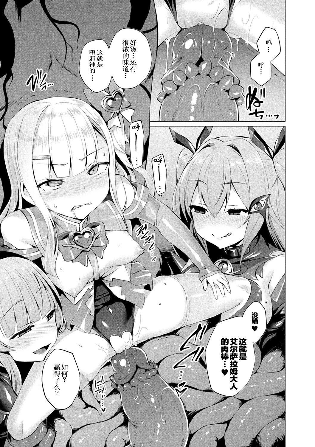 [左藤空気]爱圣天使ラブメアリー～悪性受胎～[无修正][DL版][左藤空気]爱圣天使ラブメアリー～悪性受胎～[无修正][DL版]