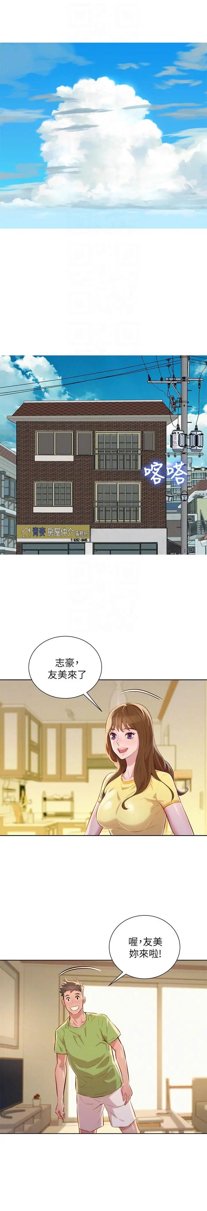 漂亮干姊姊第50话-志豪,让我帮你