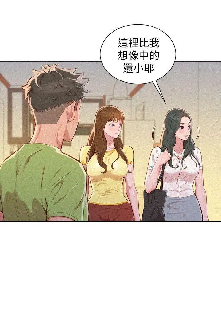 漂亮干姊姊第50话-志豪，让我帮你