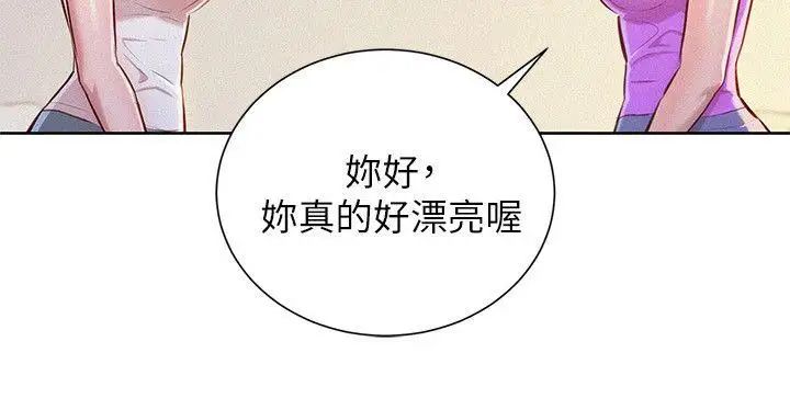 漂亮干姊姊第50话-志豪，让我帮你