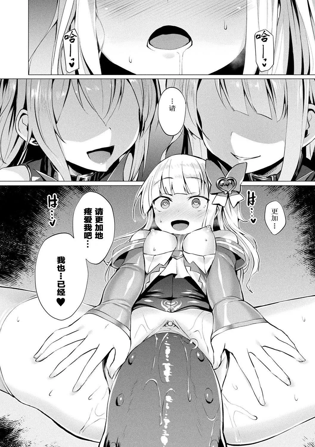 [左藤空気]愛聖天使ラブメアリー～悪性受胎～[無修正][DL版][左藤空気]愛聖天使ラブメアリー～悪性受胎～[無修正][DL版]