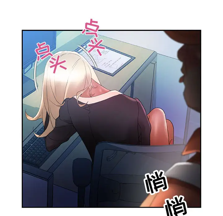 女职员们第10话
