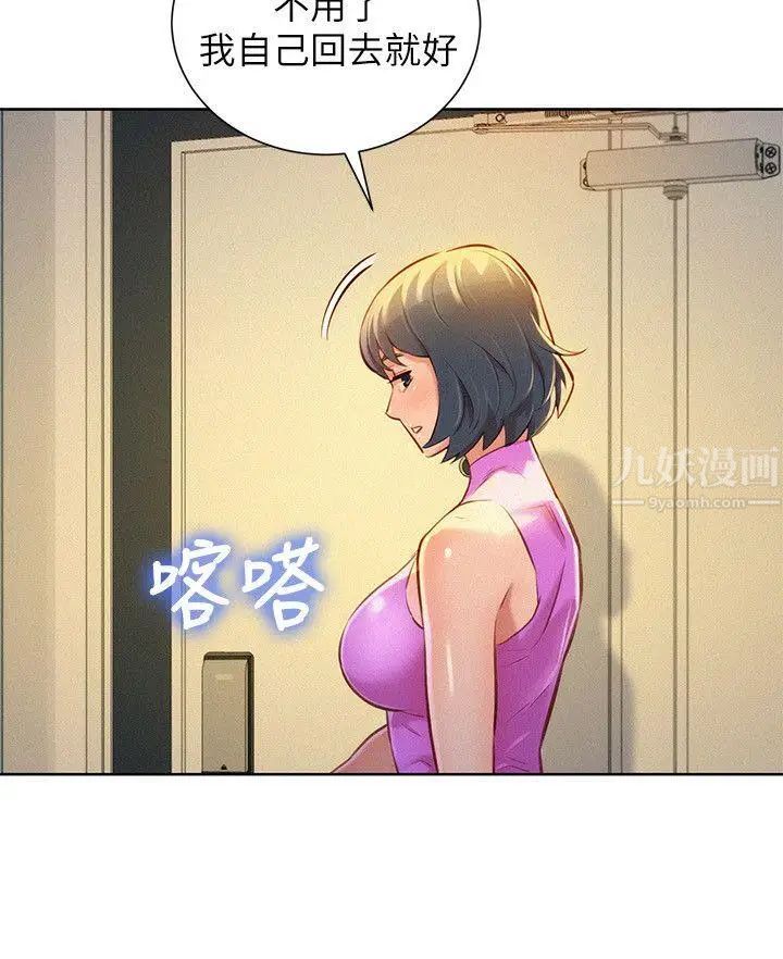 漂亮干姊姊第51话-妳要来当我学妹吗