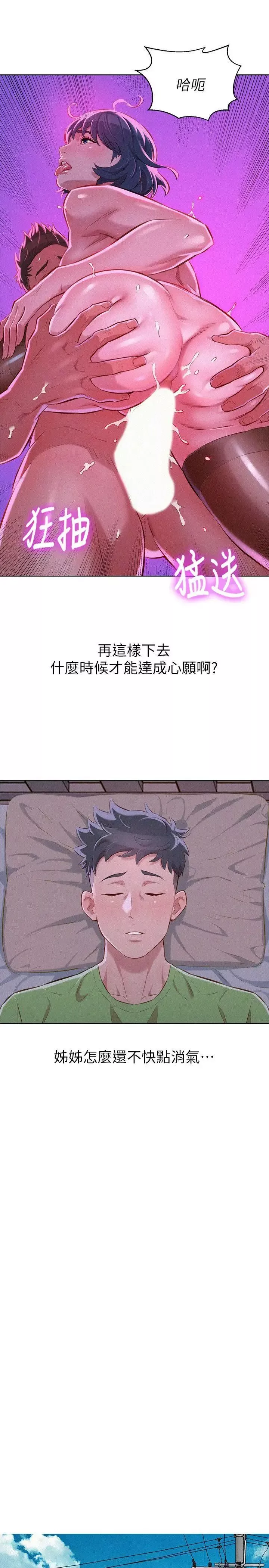 漂亮乾姊姊第51話-妳要來當我學妹嗎