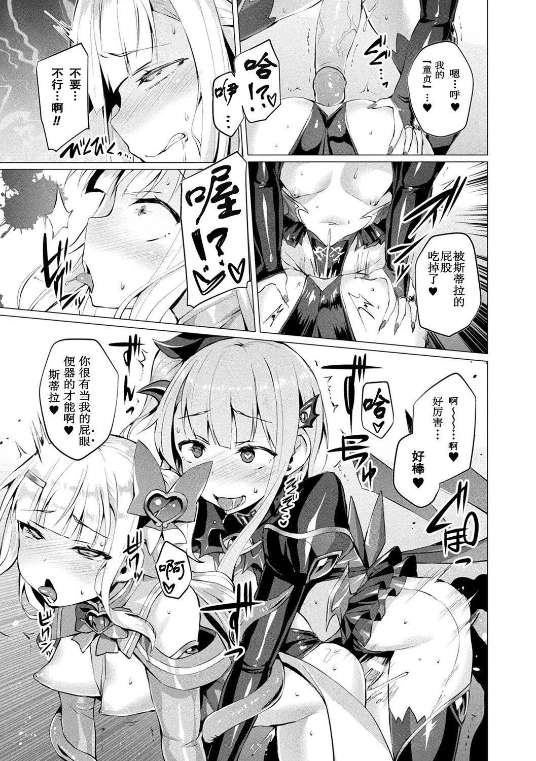 [左藤空気]愛聖天使ラブメアリー～悪性受胎～[無修正][DL版][左藤空気]愛聖天使ラブメアリー～悪性受胎～[無修正][DL版]