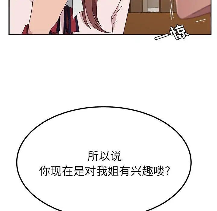 她们的恶作剧第22话