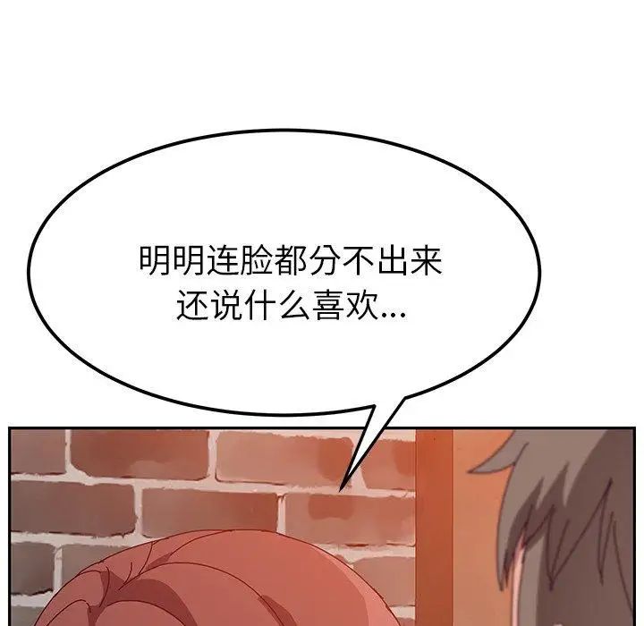 她们的恶作剧第22话