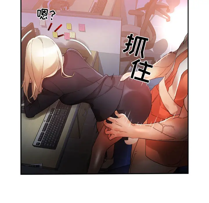 女职员们第11话