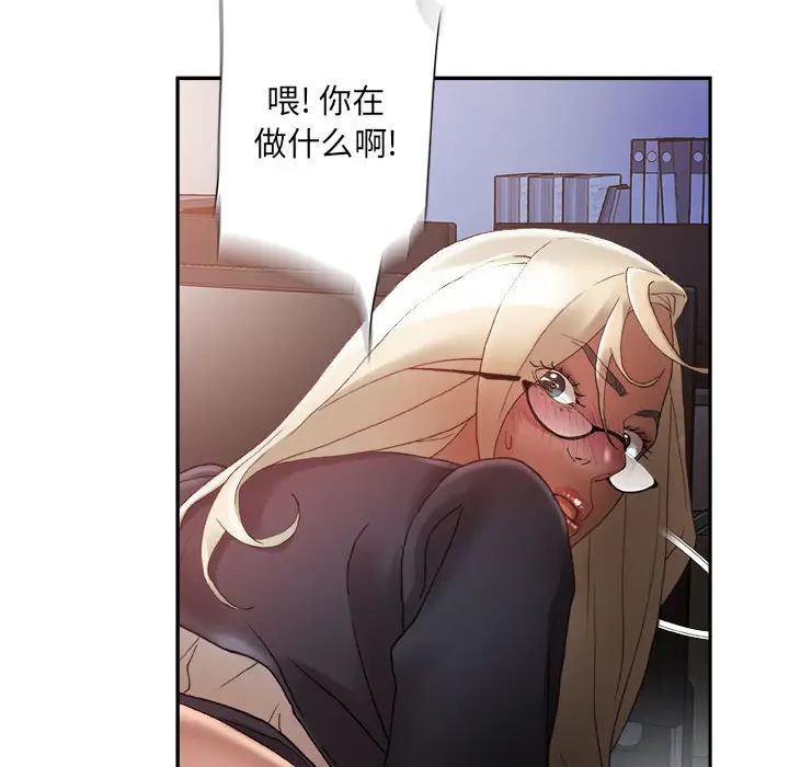 女职员们第11话