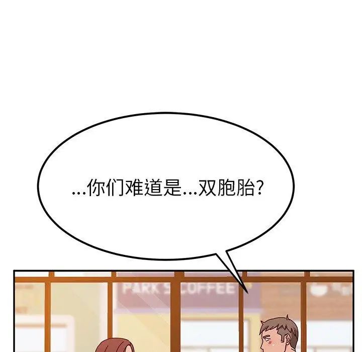 她们的恶作剧第22话