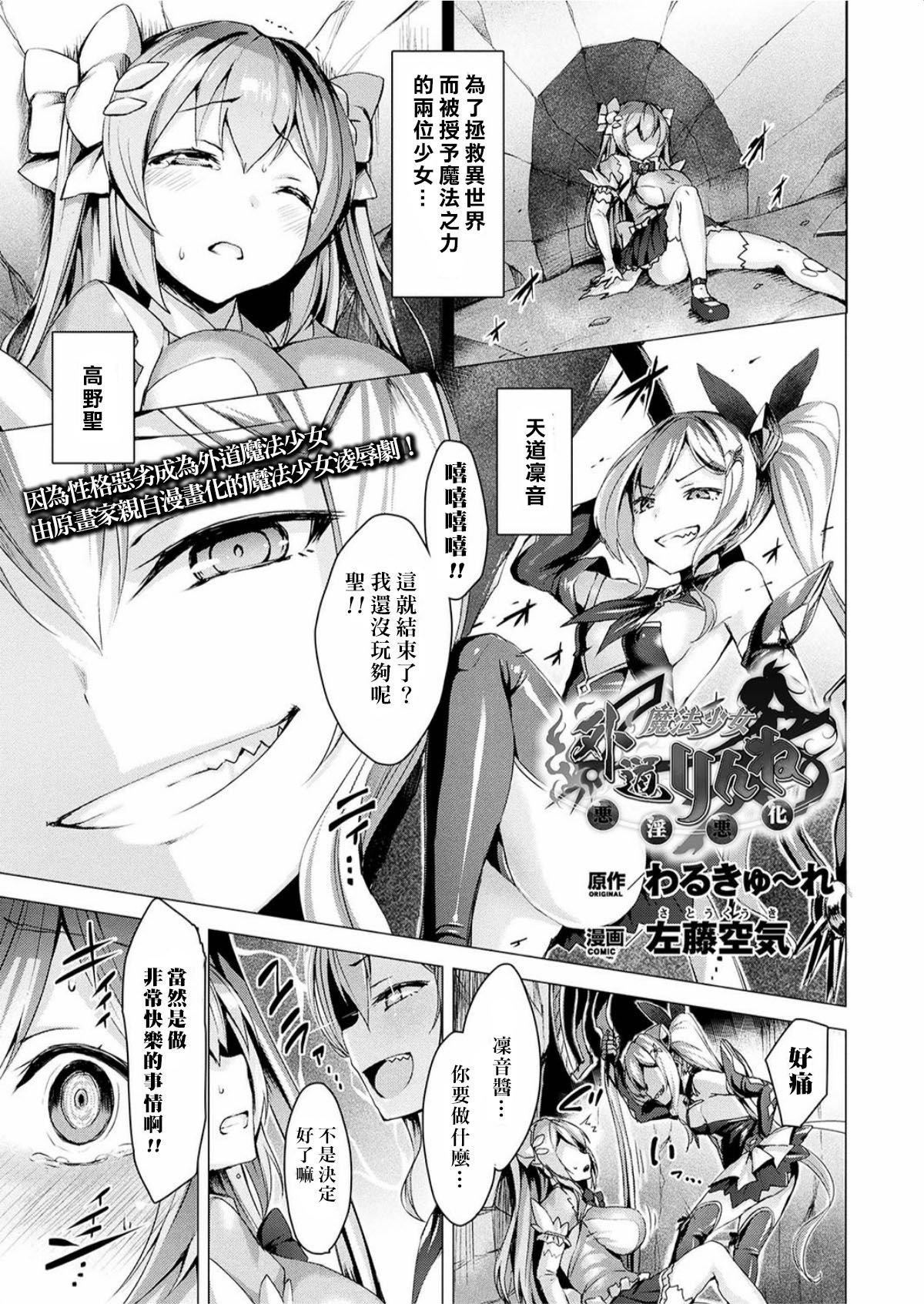 [左藤空気]爱圣天使ラブメアリー～悪性受胎～[无修正][DL版][左藤空気]爱圣天使ラブメアリー～悪性受胎～[无修正][DL版]