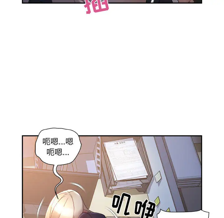 女职员们第11话