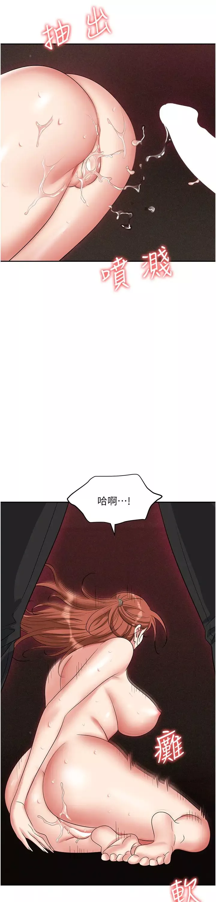 職場陷阱第62話-猛獸的視姦