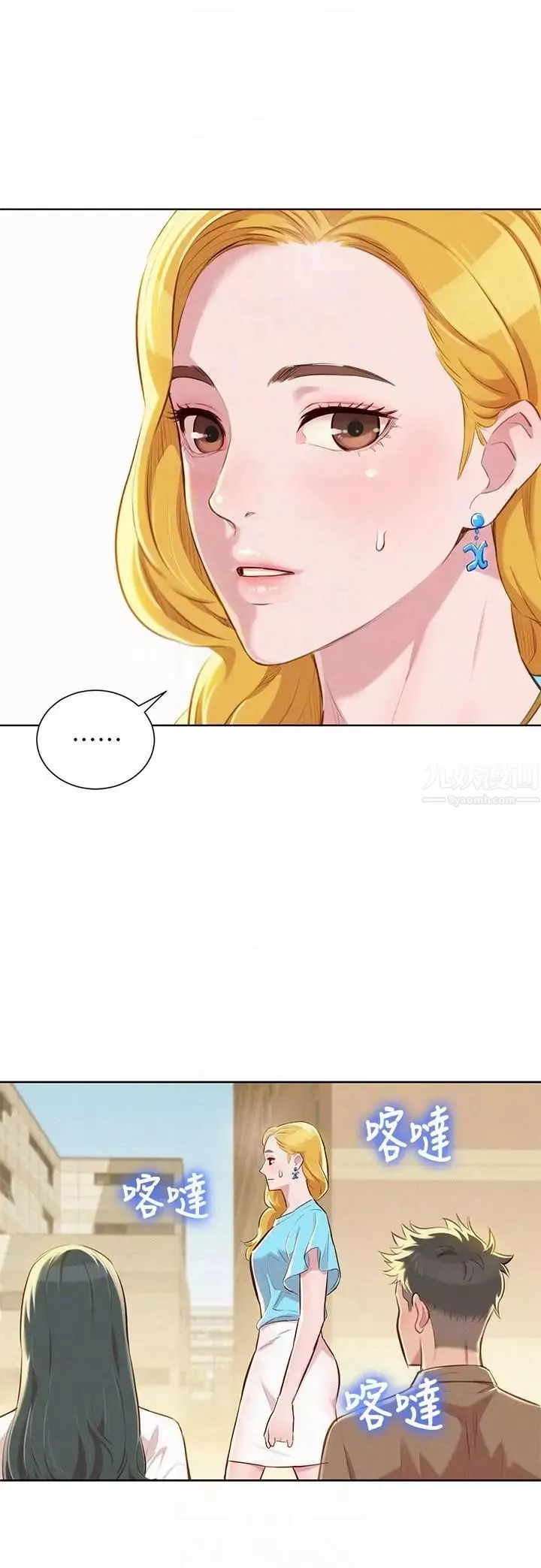 漂亮乾姊姊第51話-妳要來當我學妹嗎