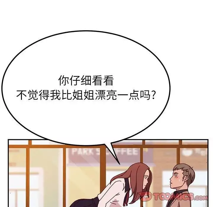她們的惡作劇第22話