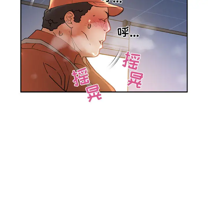 女职员们第11话