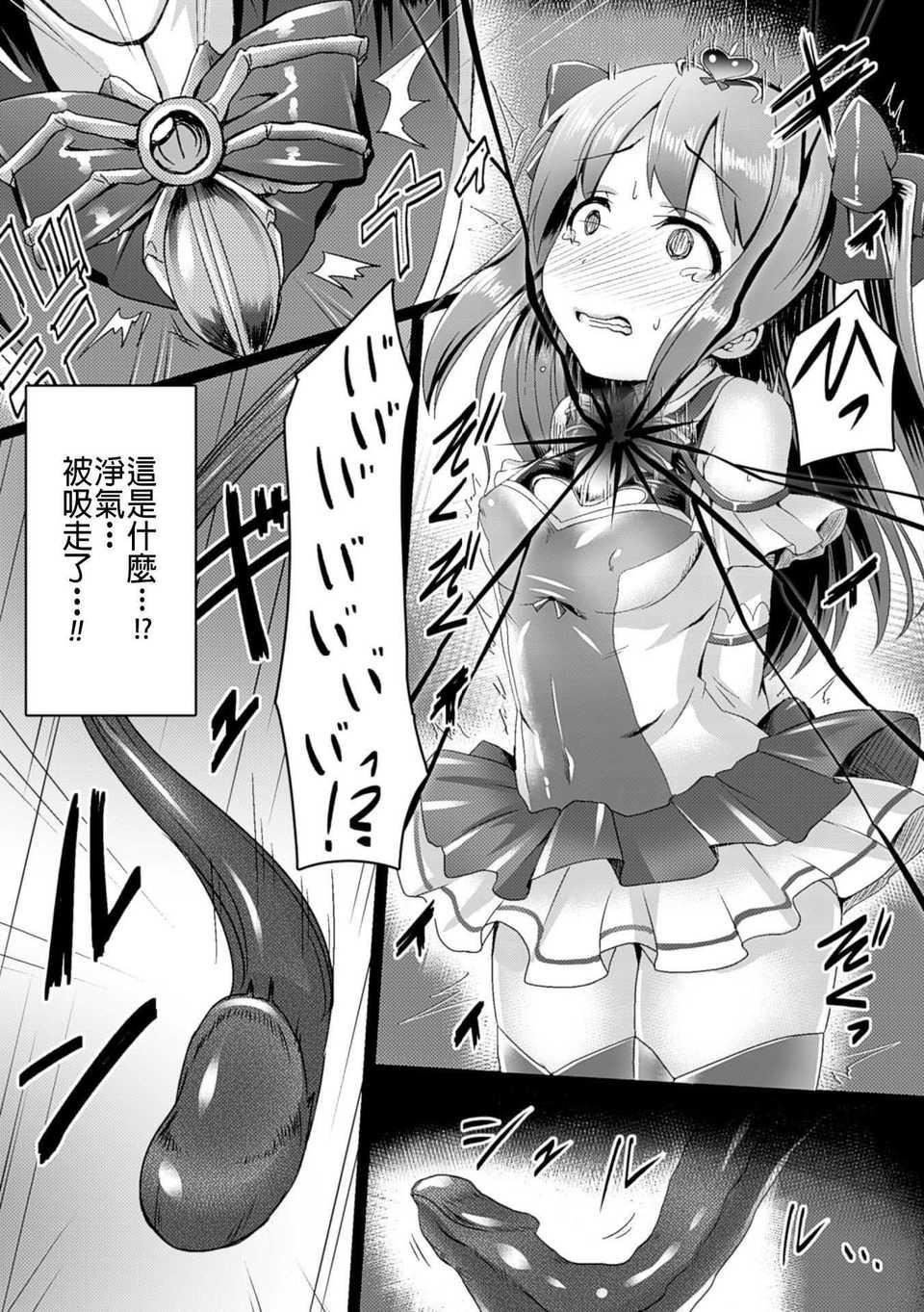 [左藤空気]爱圣天使ラブメアリー～悪性受胎～[无修正][DL版][左藤空気]爱圣天使ラブメアリー～悪性受胎～[无修正][DL版]