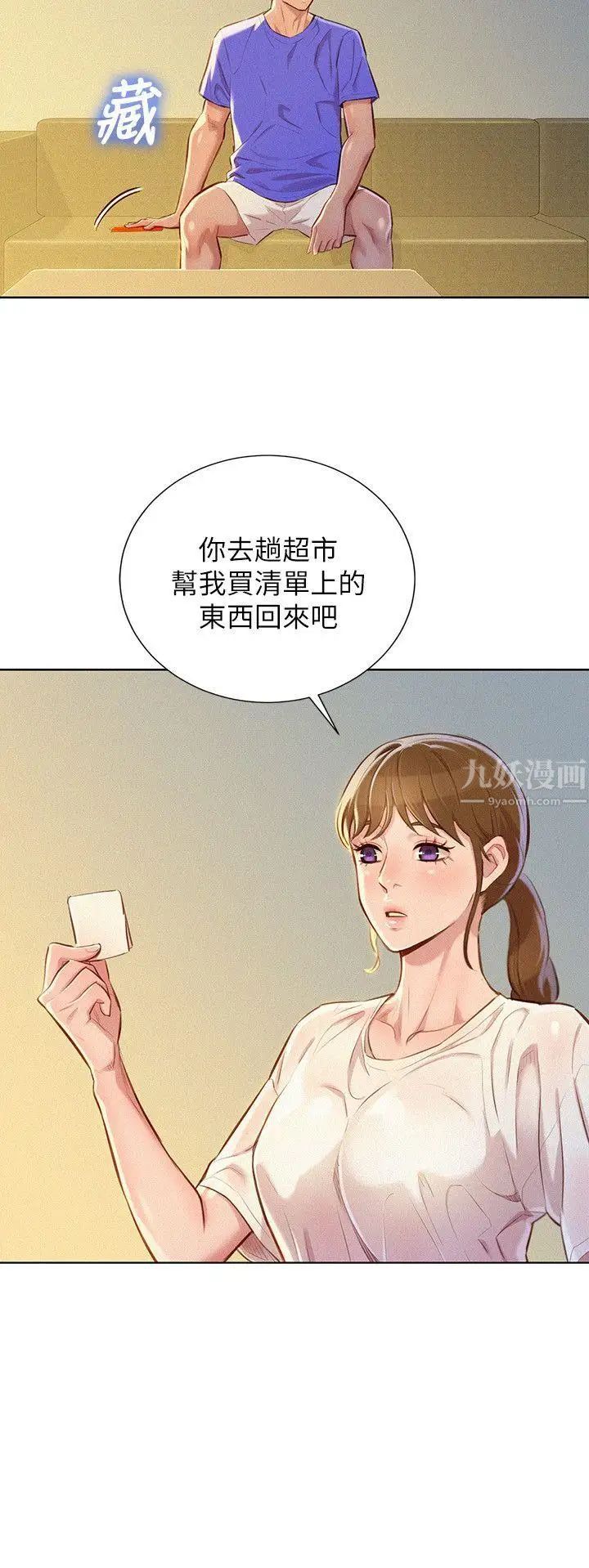 漂亮干姊姊第52话-在公众场合…