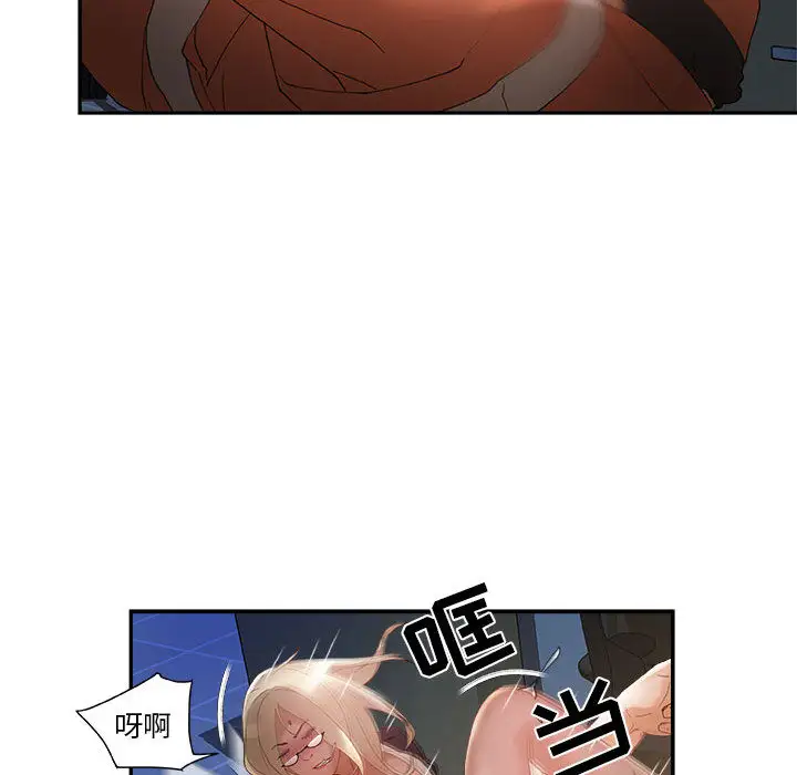 女职员们第11话
