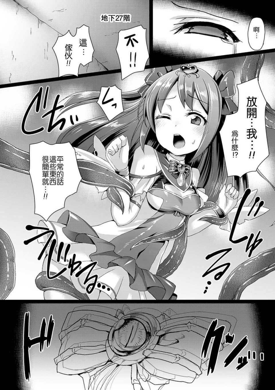[左藤空気]爱圣天使ラブメアリー～悪性受胎～[无修正][DL版][左藤空気]爱圣天使ラブメアリー～悪性受胎～[无修正][DL版]