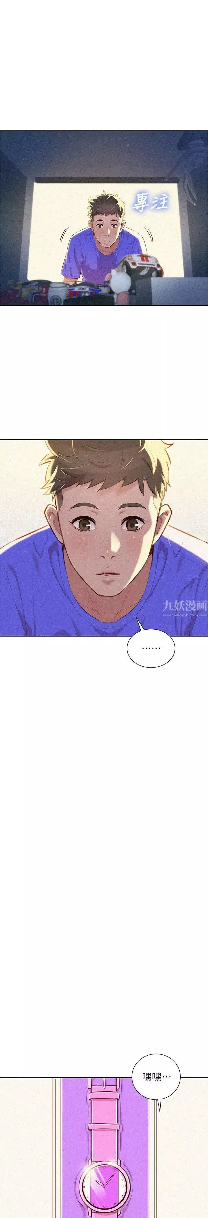 漂亮乾姊姊第52話-在公眾場合…