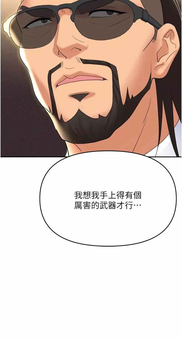 職場陷阱第62話-猛獸的視姦