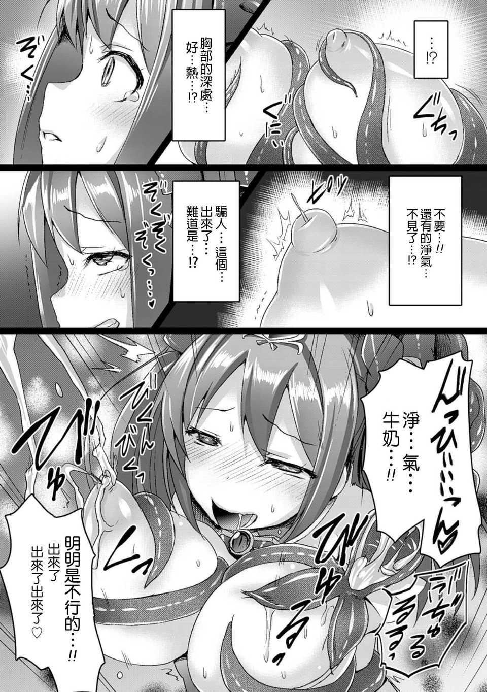 [左藤空気]爱圣天使ラブメアリー～悪性受胎～[无修正][DL版][左藤空気]爱圣天使ラブメアリー～悪性受胎～[无修正][DL版]