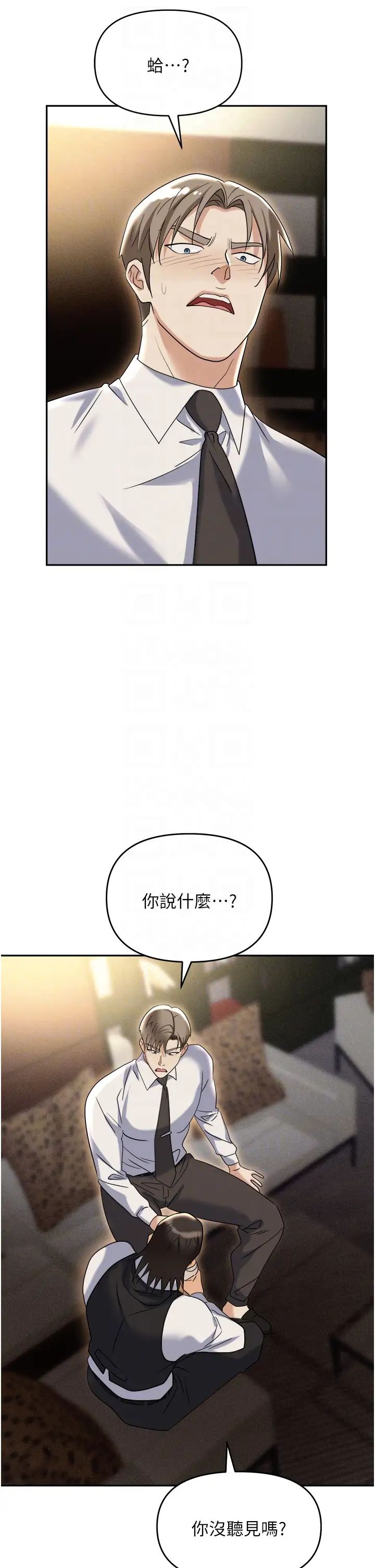 职场陷阱第62话-猛兽的视姦