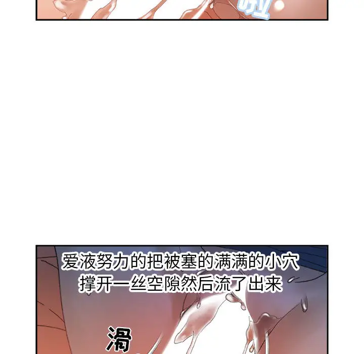女职员们第11话