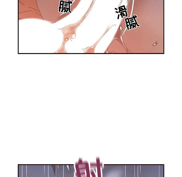 女职员们第11话