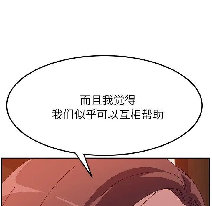 她们的恶作剧第23话