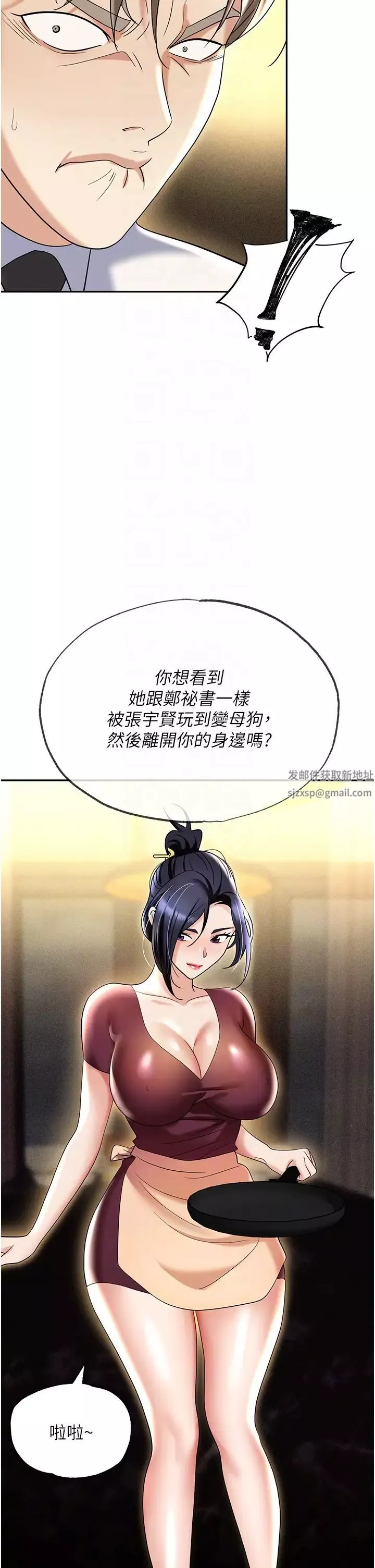 職場陷阱第62話-猛獸的視姦