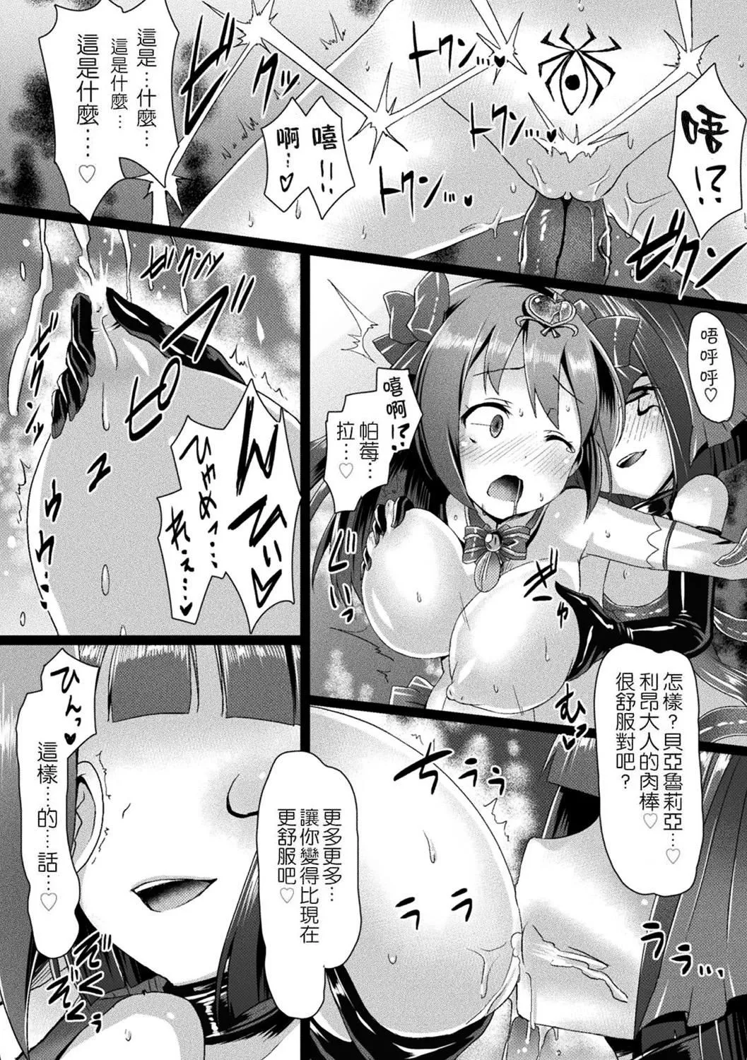 [左藤空気]愛聖天使ラブメアリー～悪性受胎～[無修正][DL版][左藤空気]愛聖天使ラブメアリー～悪性受胎～[無修正][DL版]