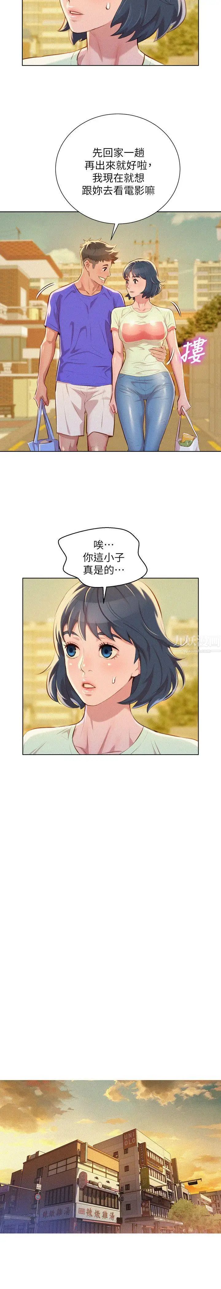 漂亮干姊姊第52话-在公众场合…