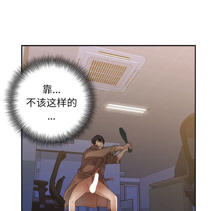 女职员们第11话