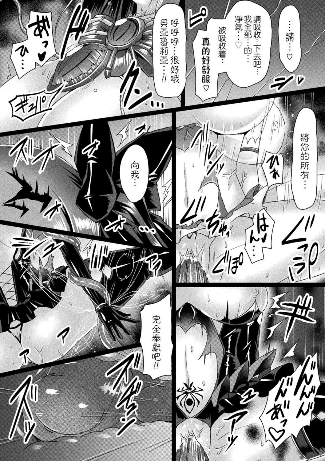[左藤空気]爱圣天使ラブメアリー～悪性受胎～[无修正][DL版][左藤空気]爱圣天使ラブメアリー～悪性受胎～[无修正][DL版]